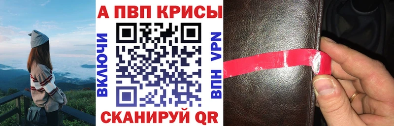 Альфа ПВП Crystall  KRAKEN ССЫЛКА  Салават  закладки 