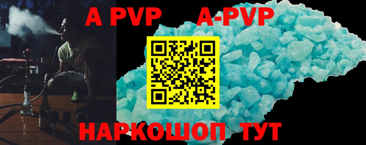 Alpha-PVP крисы CK Салават