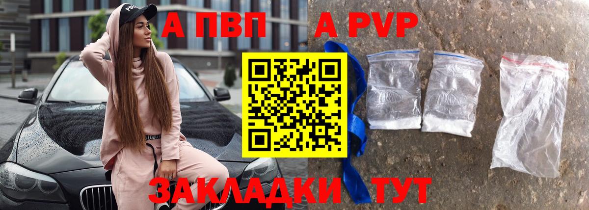 Альфа ПВП VHQ  Альфа ПВП  Салават  Альфа ПВП мука  Вход с VPN 