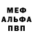 Метамфетамин пудра Ka Meu