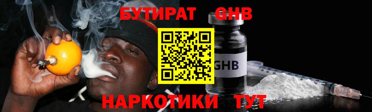 Салават  БУТИРАТ Butirat  БУТИРАТ  Вход с VPN 