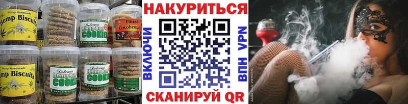 Canna-Cookies конопля  Салават 