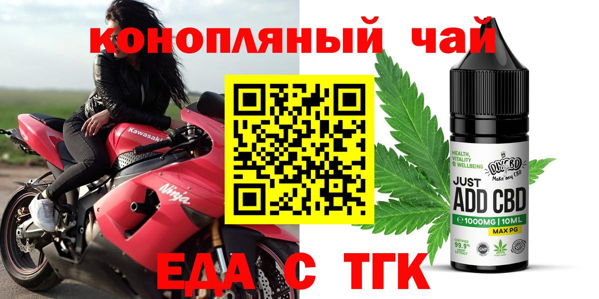 Cannafood марихуана  Вход с VPN  Салават 