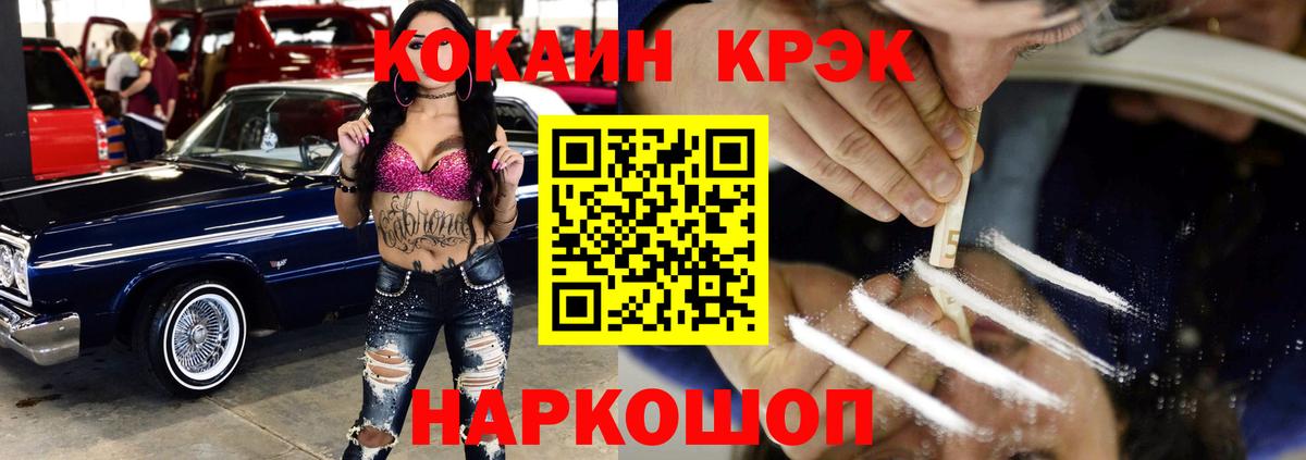 КОКАИН FishScale Салават