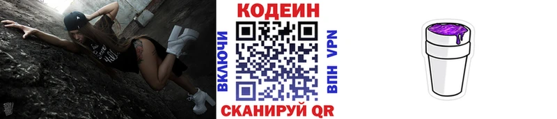 наркота  Салават  Codein напиток Lean (лин) 