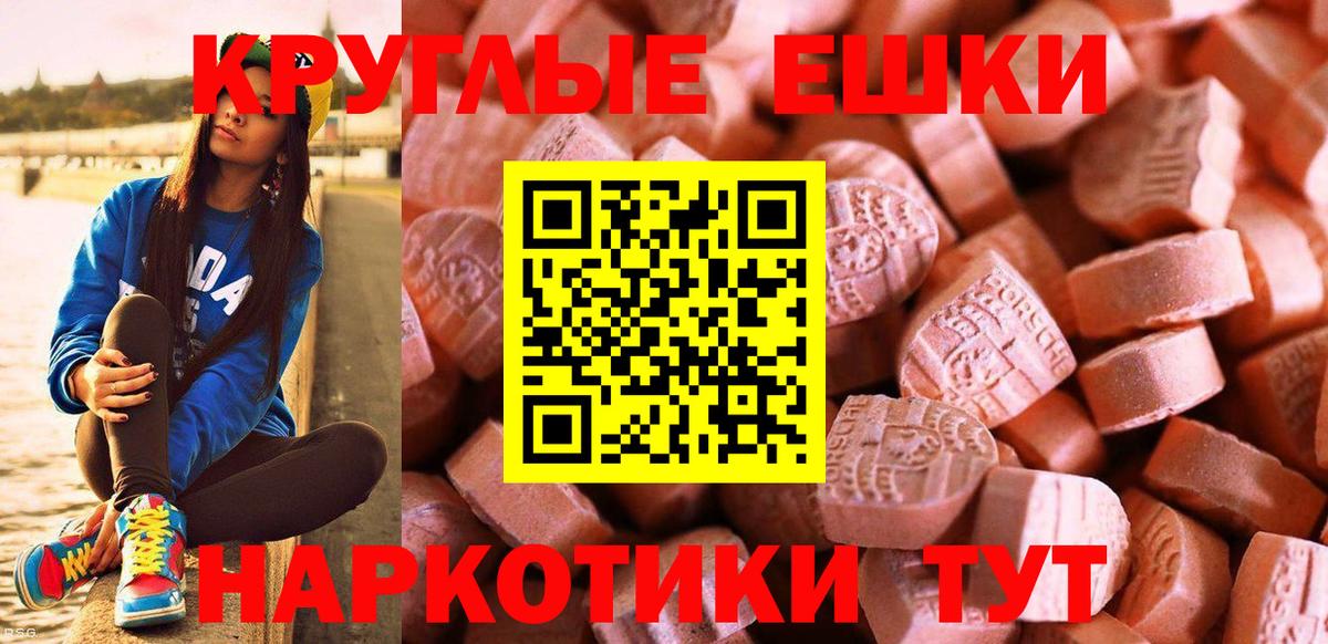 Экстази круглые  Ecstasy Cube  Вход с VPN  Ecstasy  Салават 