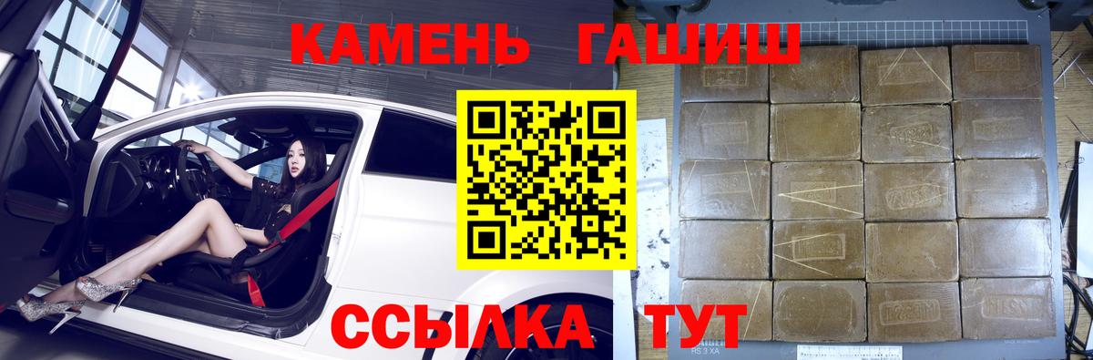 Салават  ГАШ VHQ  где продают наркотики  Вход с VPN  ГАШ гарик 