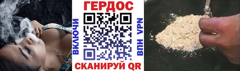 Героин хмурый  Салават 