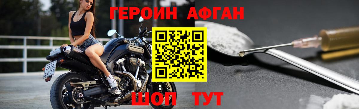 ГЕРОИН герыч  Вход с VPN  Салават 