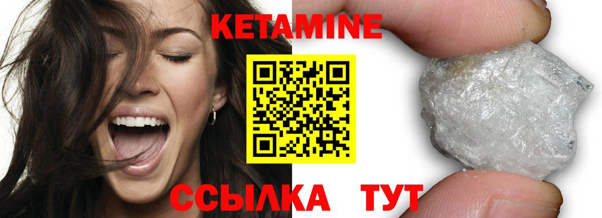 Кетамин ketamine Салават