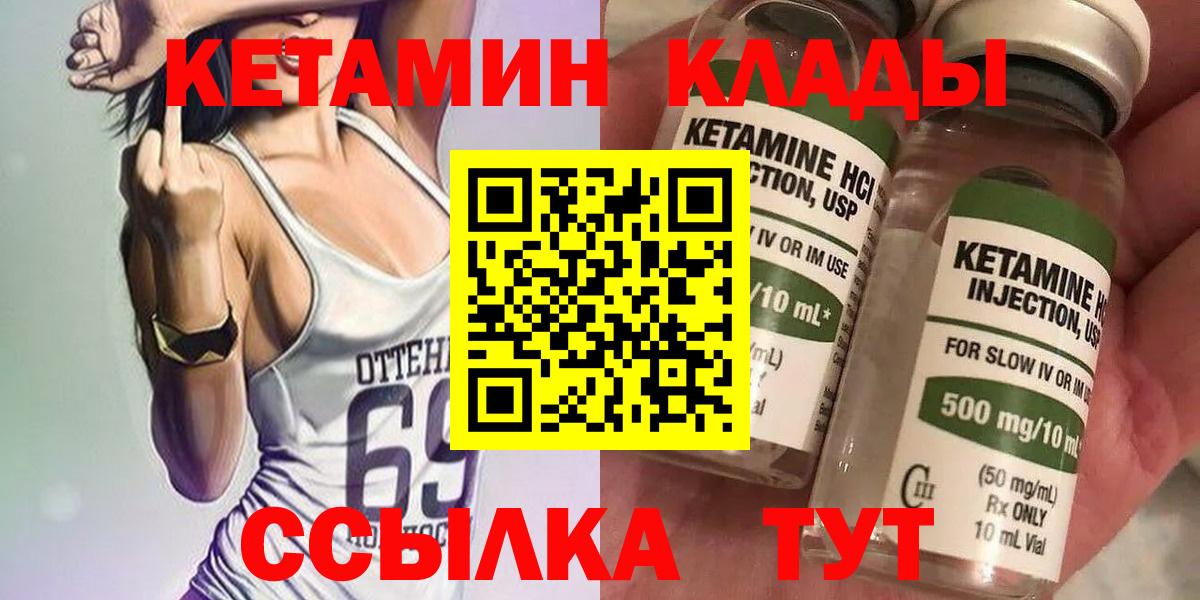 Кетамин ketamine  площадка состав  Салават  Вход с VPN 