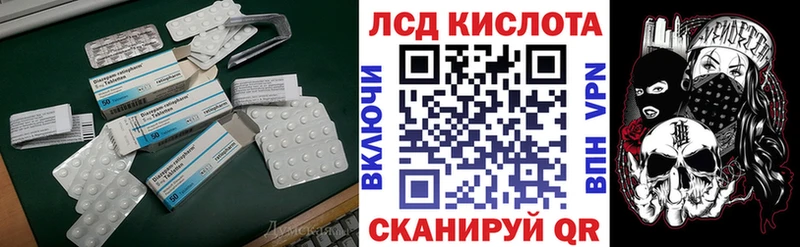 Лсд 25 экстази кислота omg Салават что такое наркотик