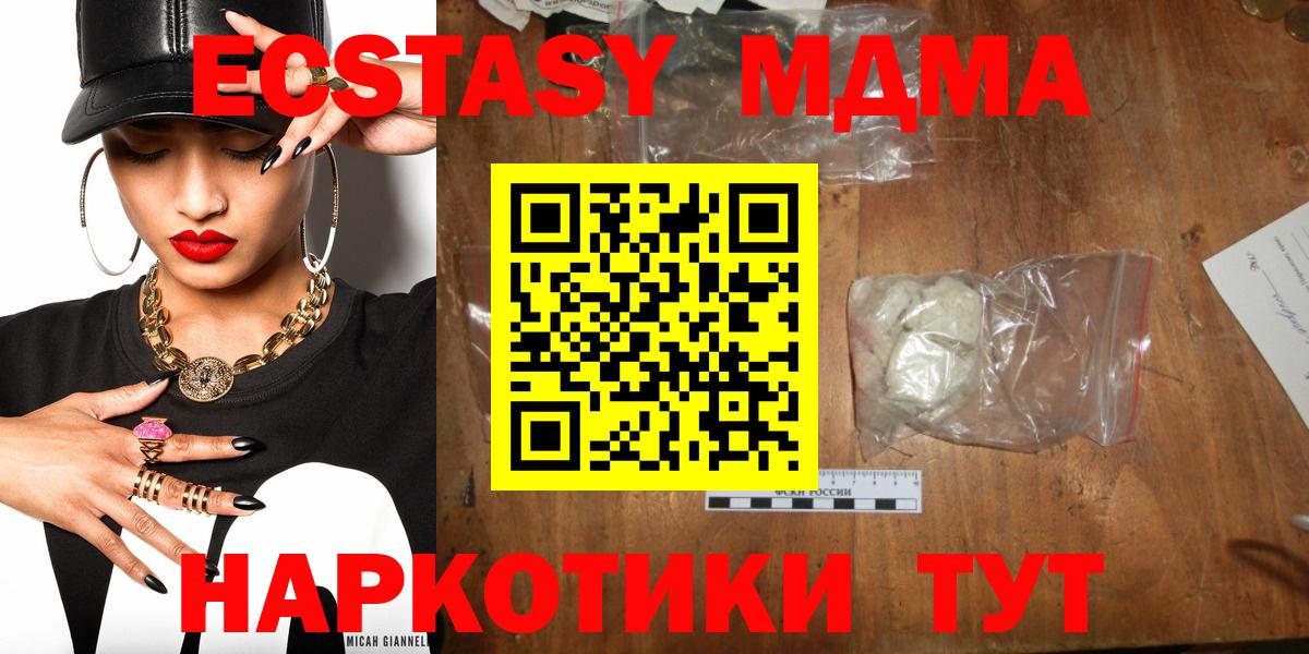 МДМА молли  Вход с VPN  Салават 