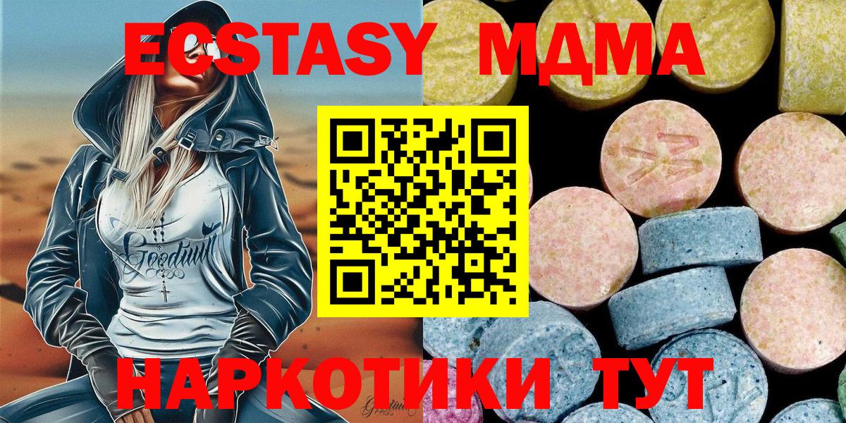 МДМА VHQ Салават