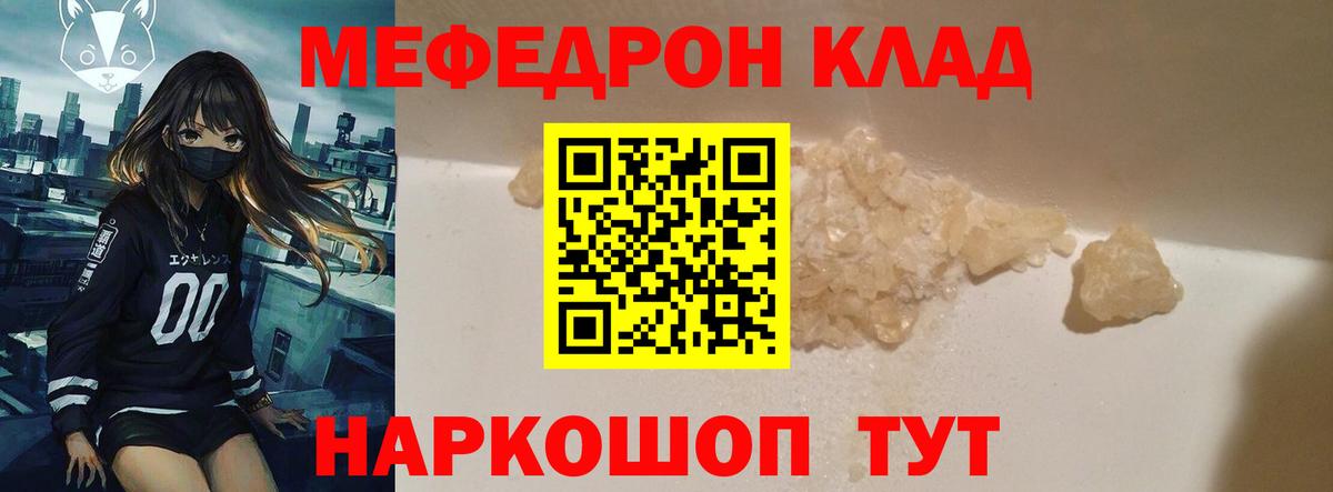 Салават  Меф  Меф  Мефедрон VHQ  Вход с VPN 
