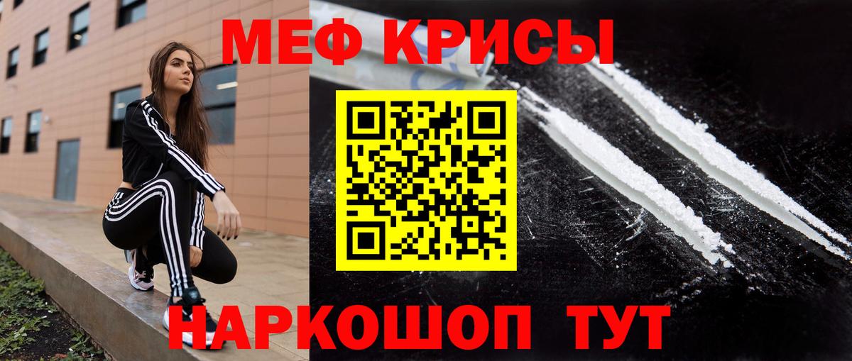 МЕФ мука Салават