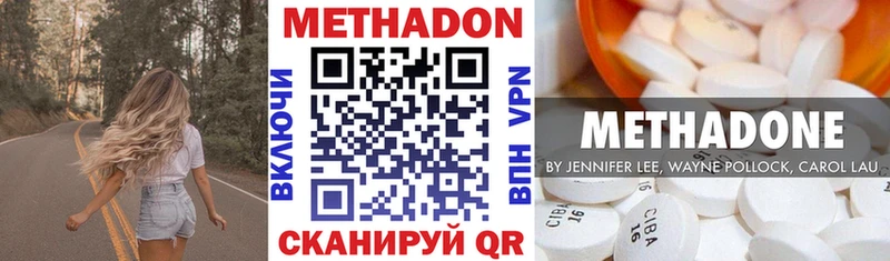 сколько стоит Салават МЕТАДОН methadone