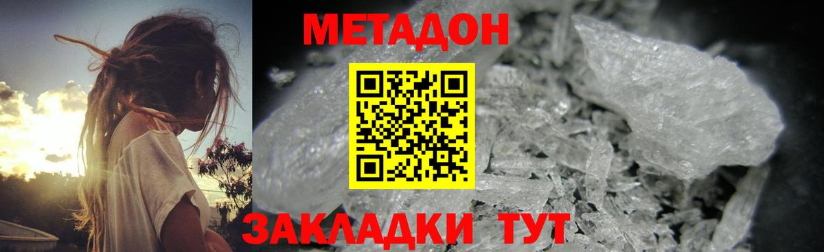 Салават  МЕТАДОН VHQ  Метадон белоснежный  Вход с VPN 