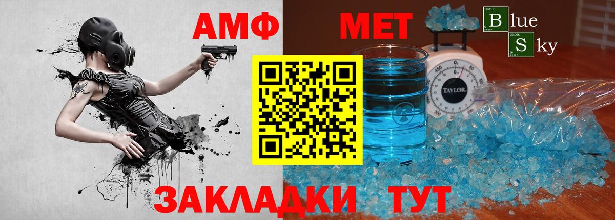 МЕТАМФЕТАМИН витя  МЕТАМФЕТАМИН витя  Салават  Вход с VPN 