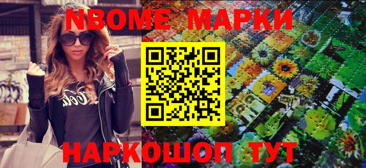 Марки 25I-NBOMe 1500мкг  Марки 25I-NBOMe 1500мкг  Салават  Вход с VPN 