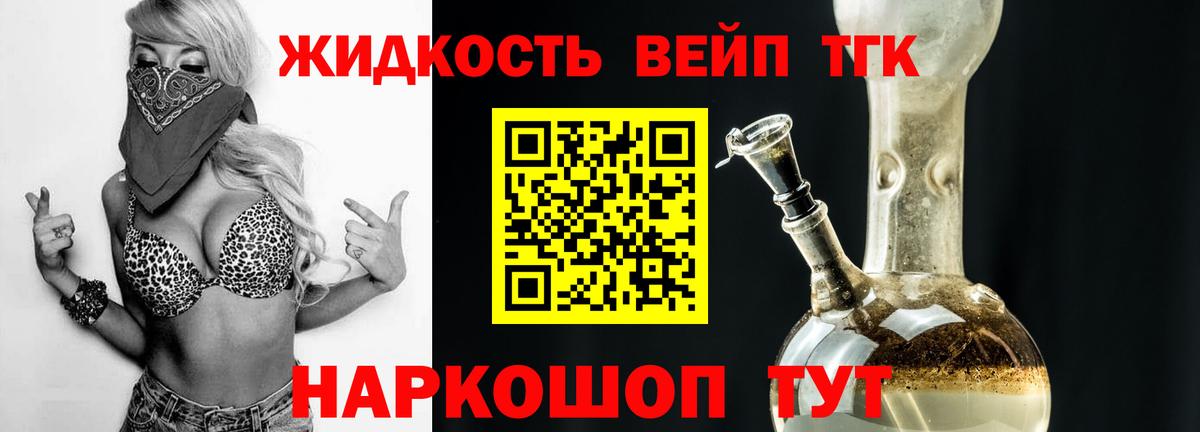 Дистиллят ТГК концентрат  ТГК Wax  Салават  Вход с VPN 