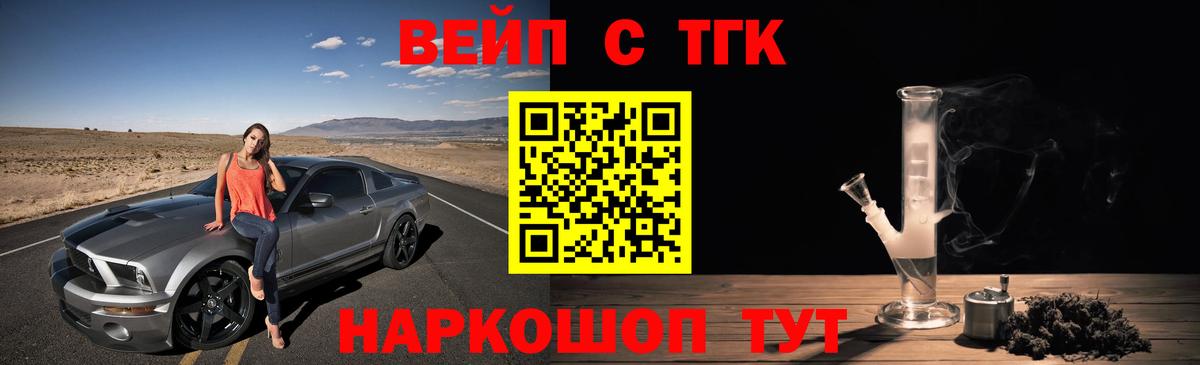 Дистиллят ТГК гашишное масло Салават