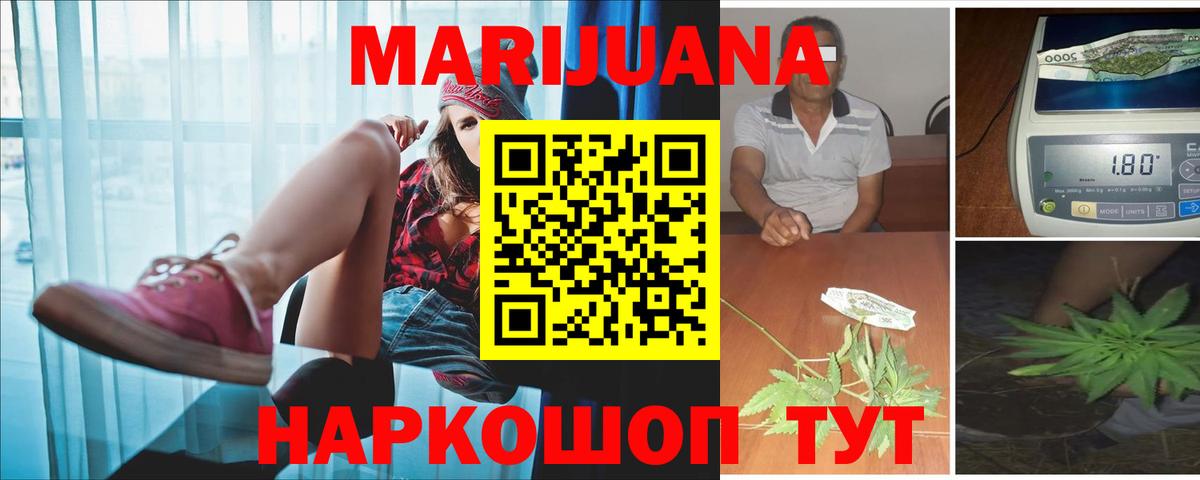 Салават  Марихуана конопля  Канабис White Widow  Вход с VPN 